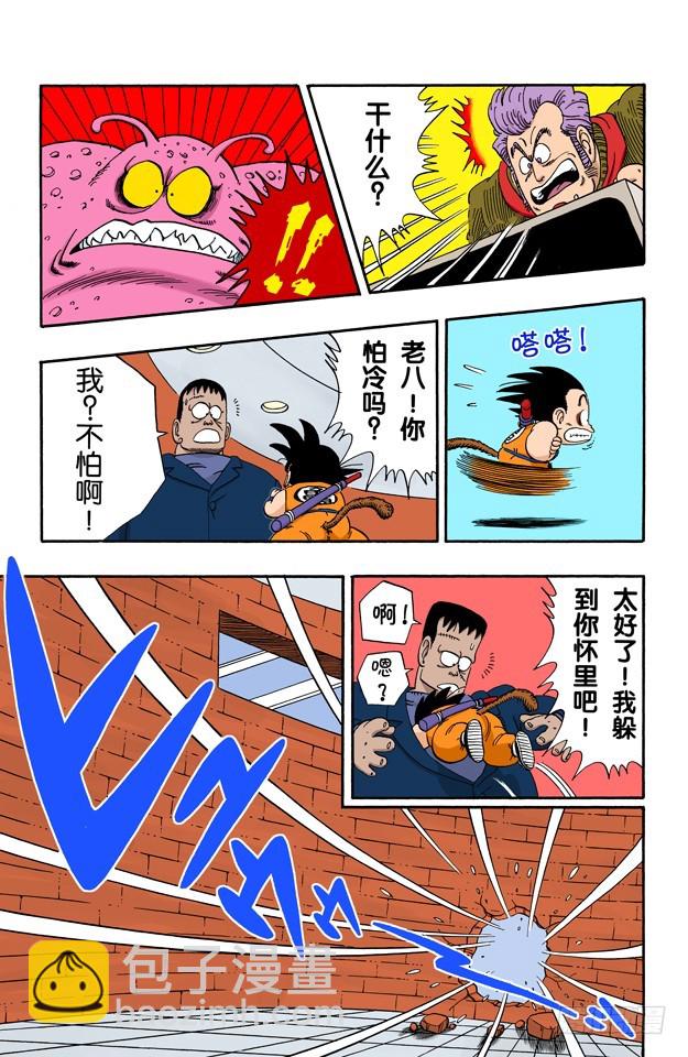 击倒布臃的方法-第65话