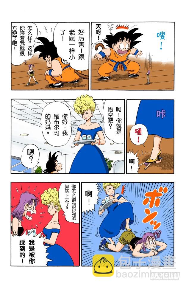 布尔玛和悟空二次合作-第69话