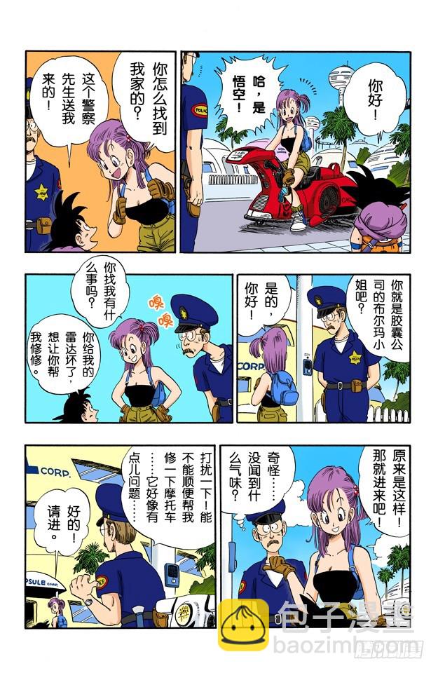 布尔玛和悟空二次合作-第69话