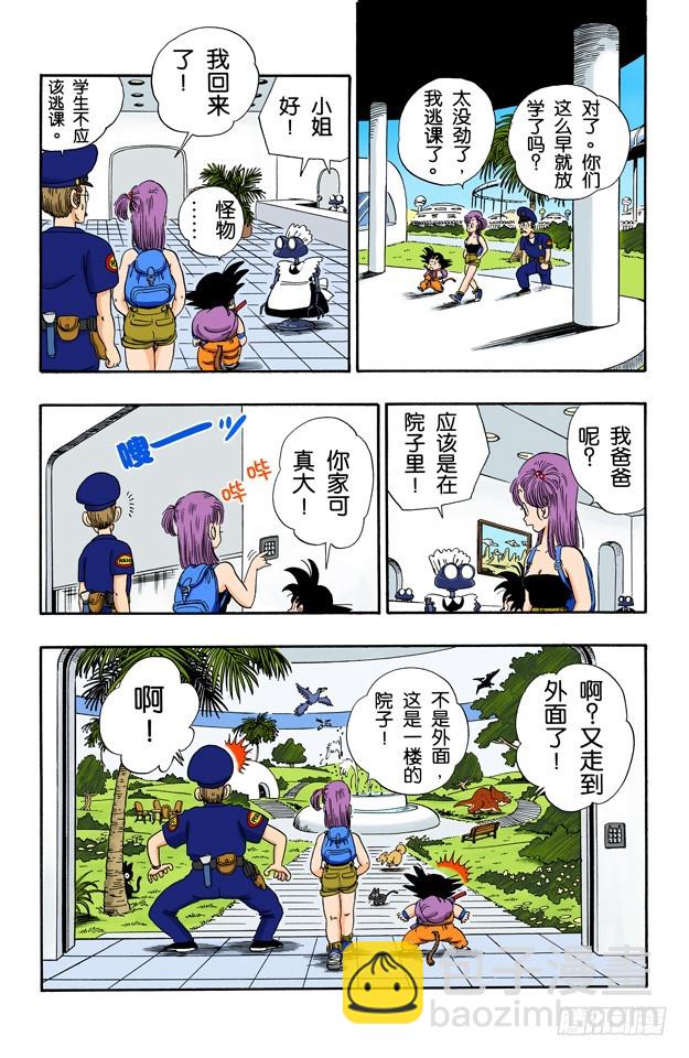 布尔玛和悟空二次合作-第69话