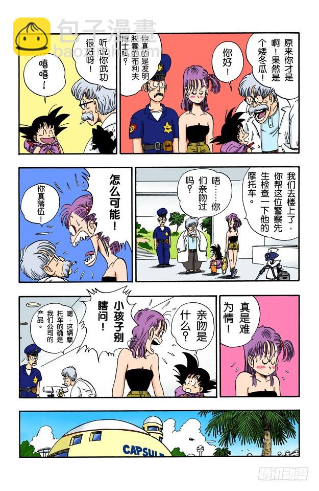 布尔玛和悟空二次合作-第69话