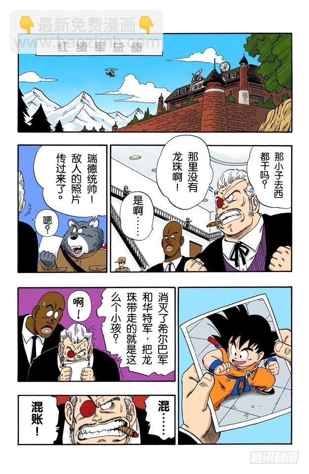 布尔玛和悟空二次合作-第69话