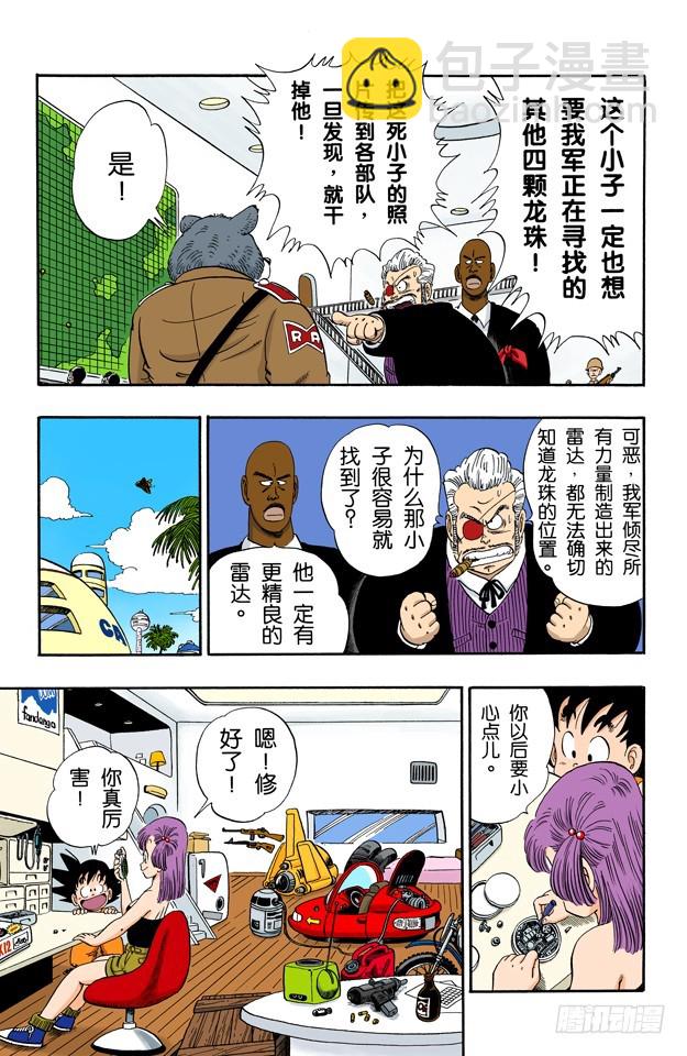 布尔玛和悟空二次合作-第69话