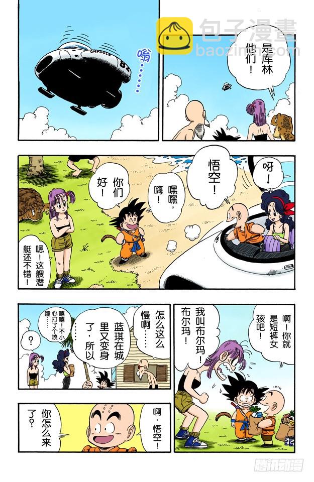 龍珠（全綵版） - 龜屋被發現了！ - 1