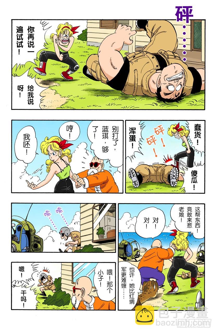 布鲁将军失算-第73话