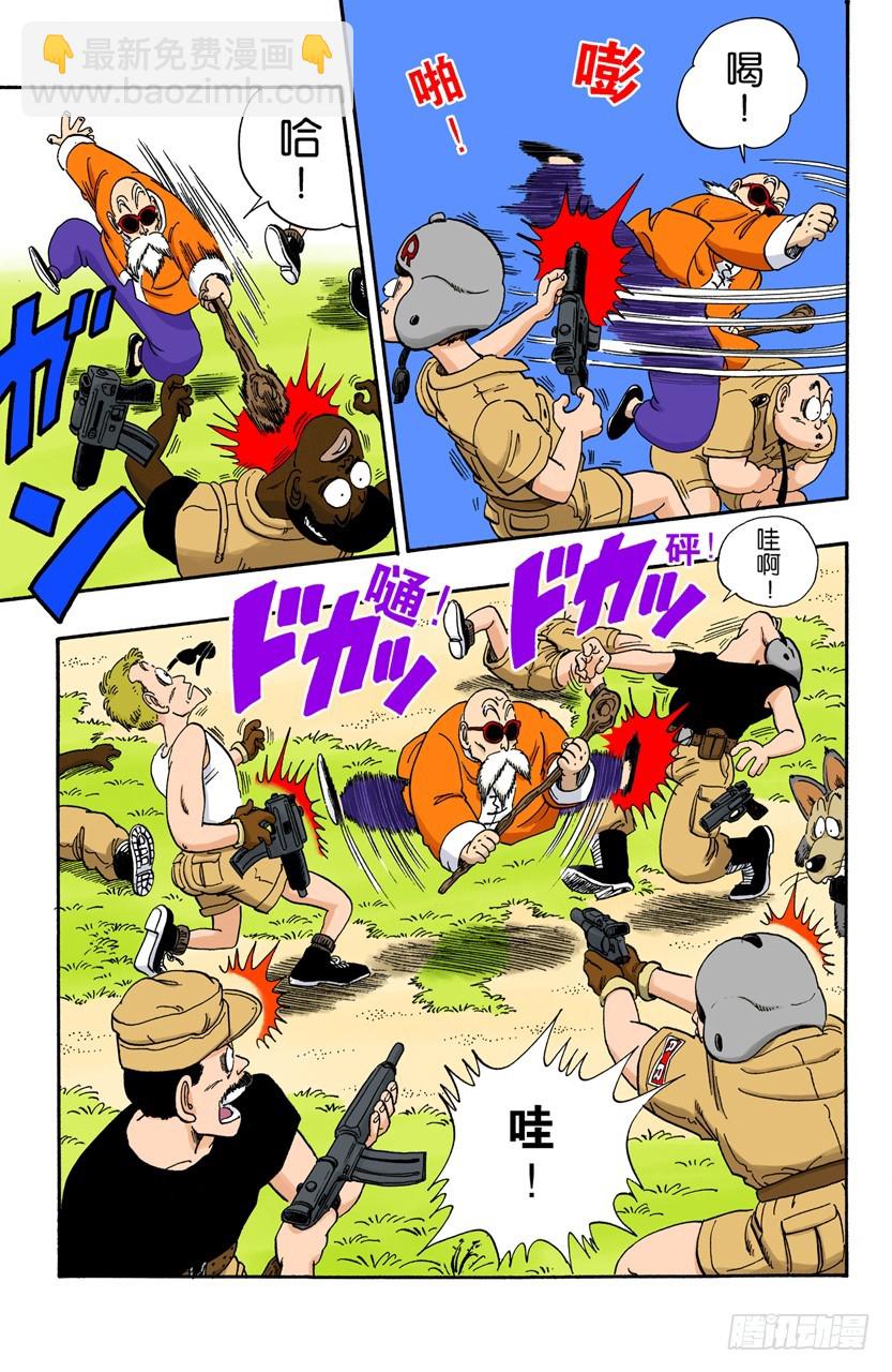 布鲁将军失算-第73话