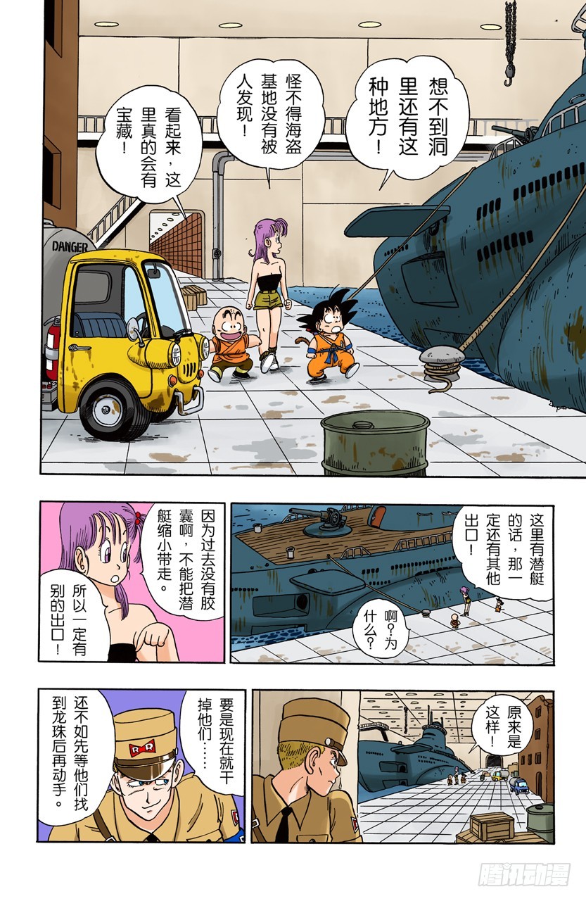 海盗港的伏兵！-第75话