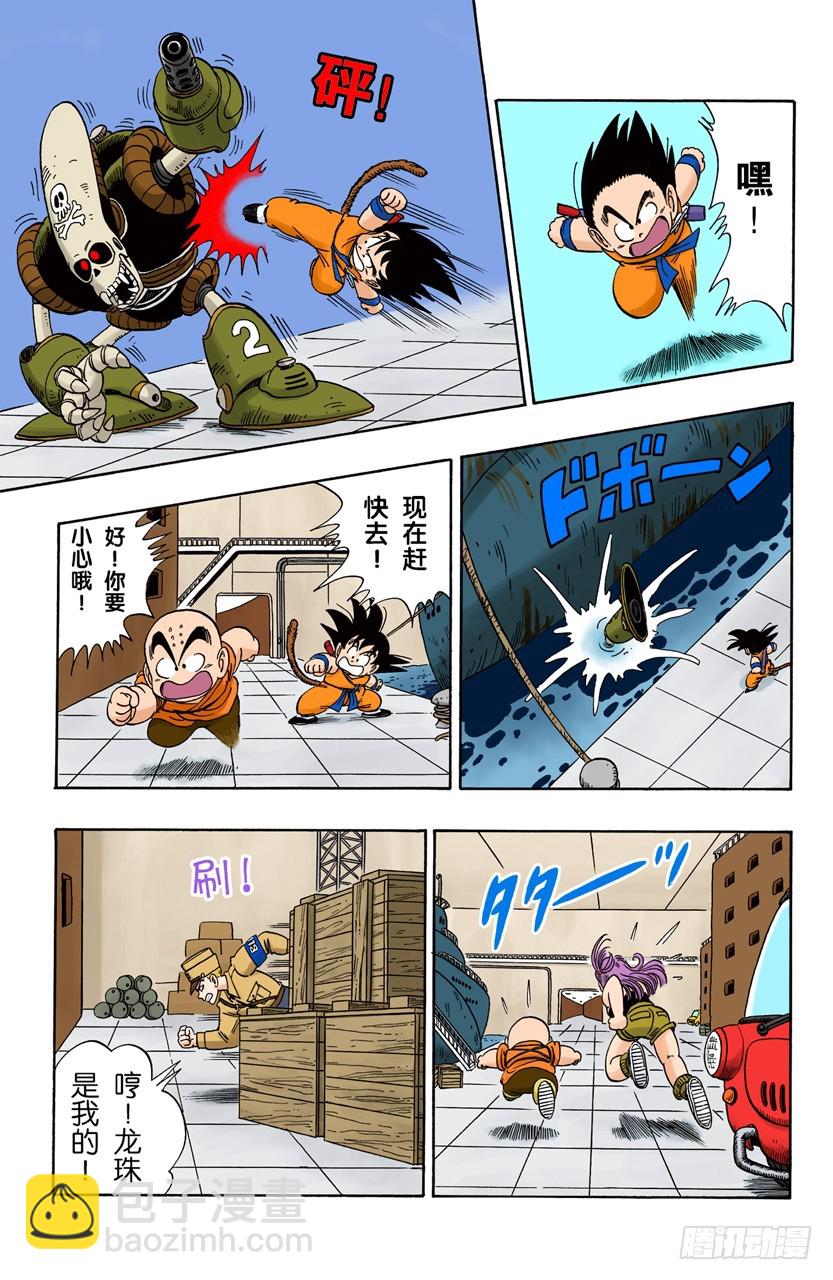 海盗港的伏兵！-第75话