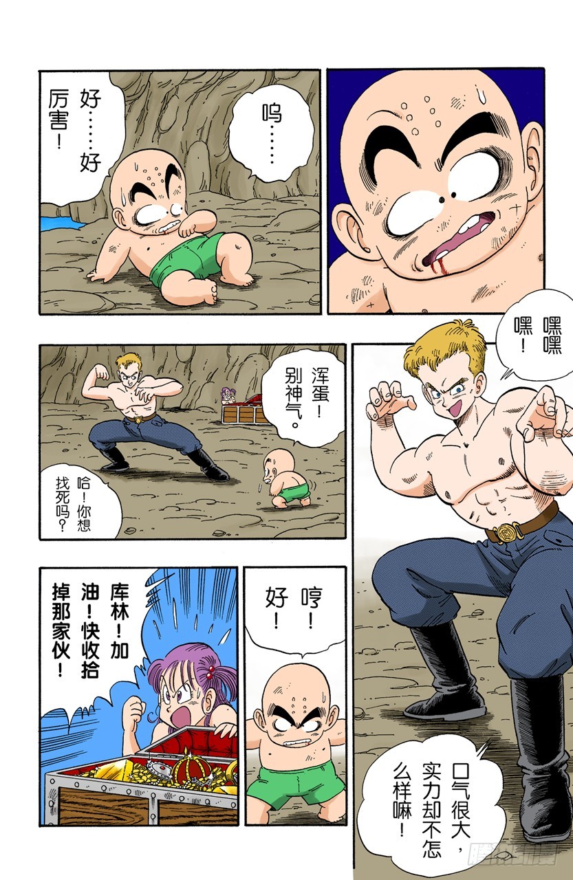 布鲁发光的眼睛-第77话