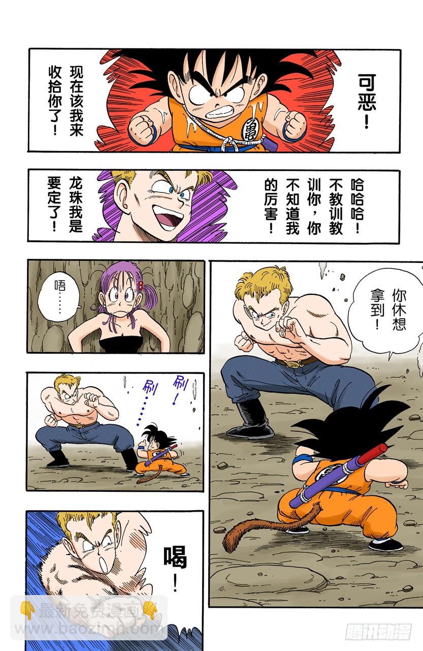 布鲁发光的眼睛-第77话