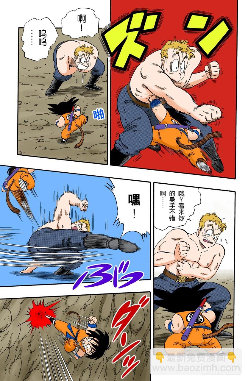 布鲁发光的眼睛-第77话