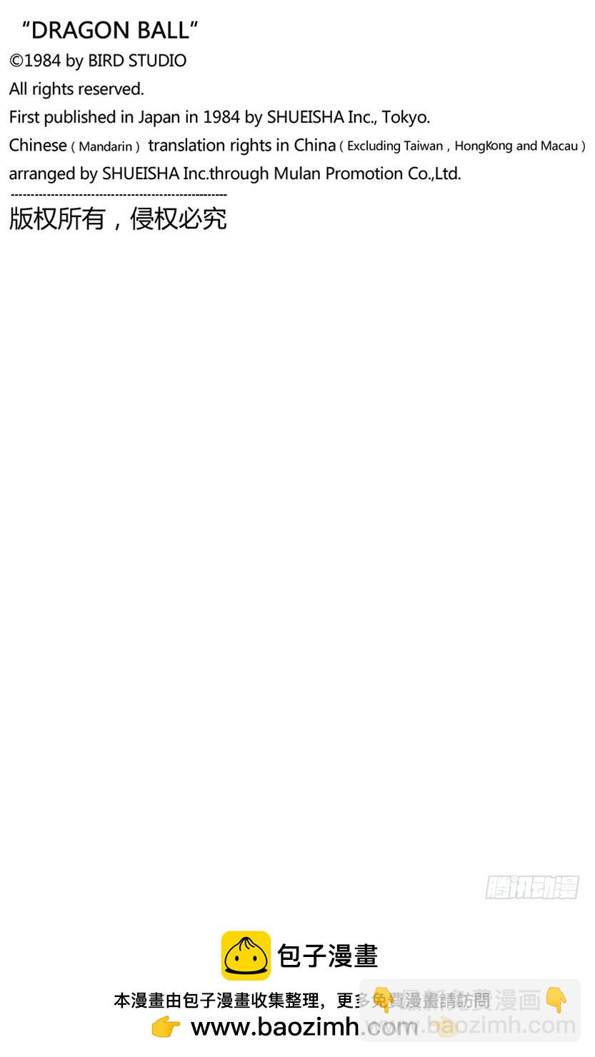 布鲁发光的眼睛-第77话