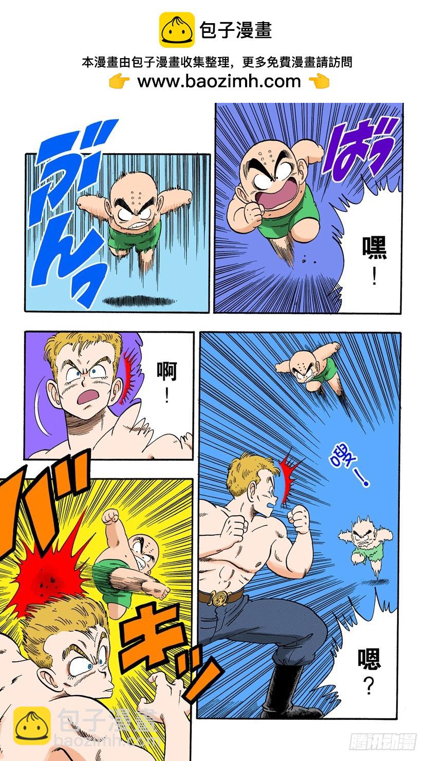 布鲁发光的眼睛-第77话