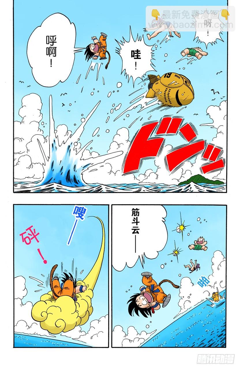 龍珠（全綵版） - 快跑呀快跑！ - 1