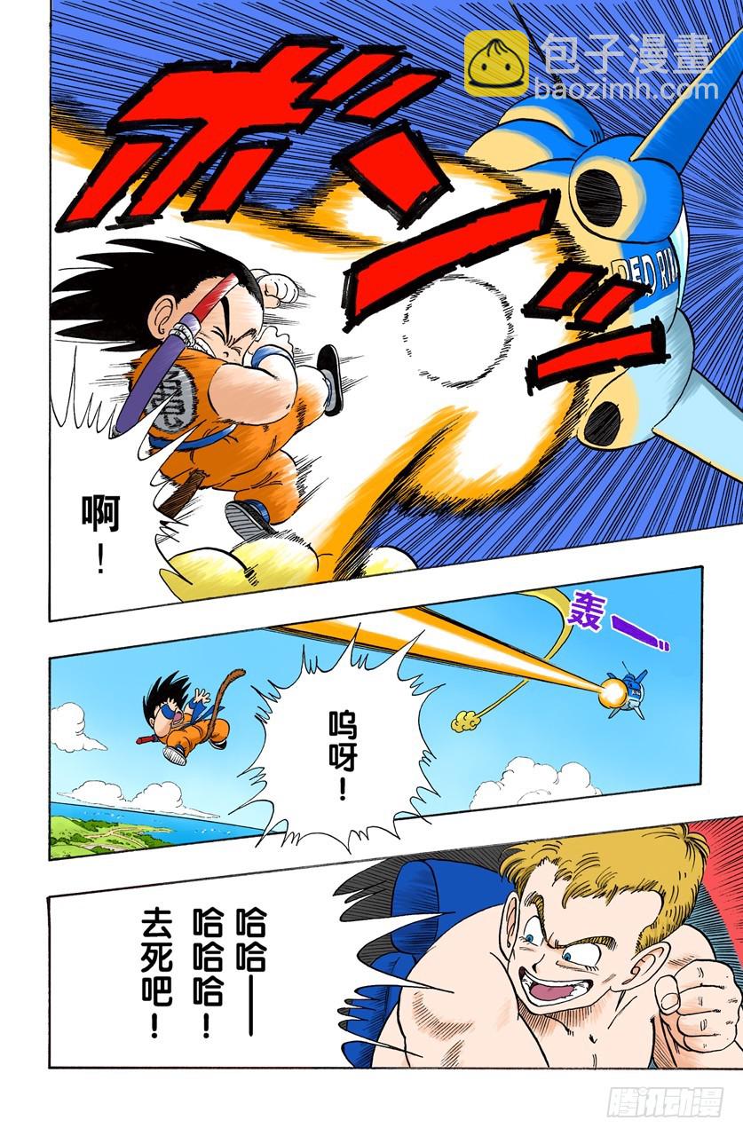 追到企鹅村！-第81话