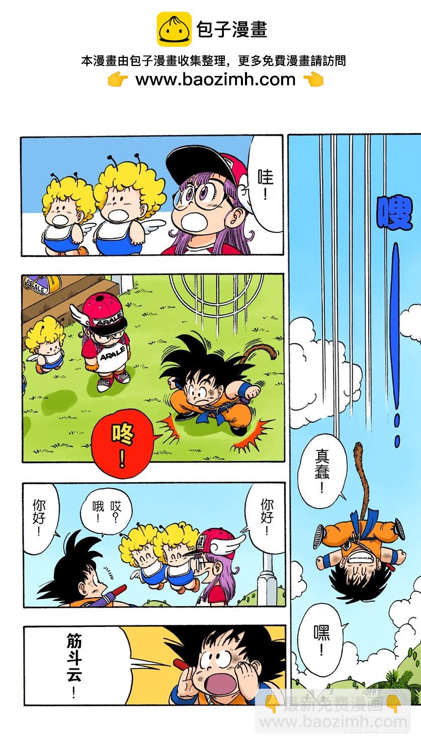 追到企鹅村！-第81话