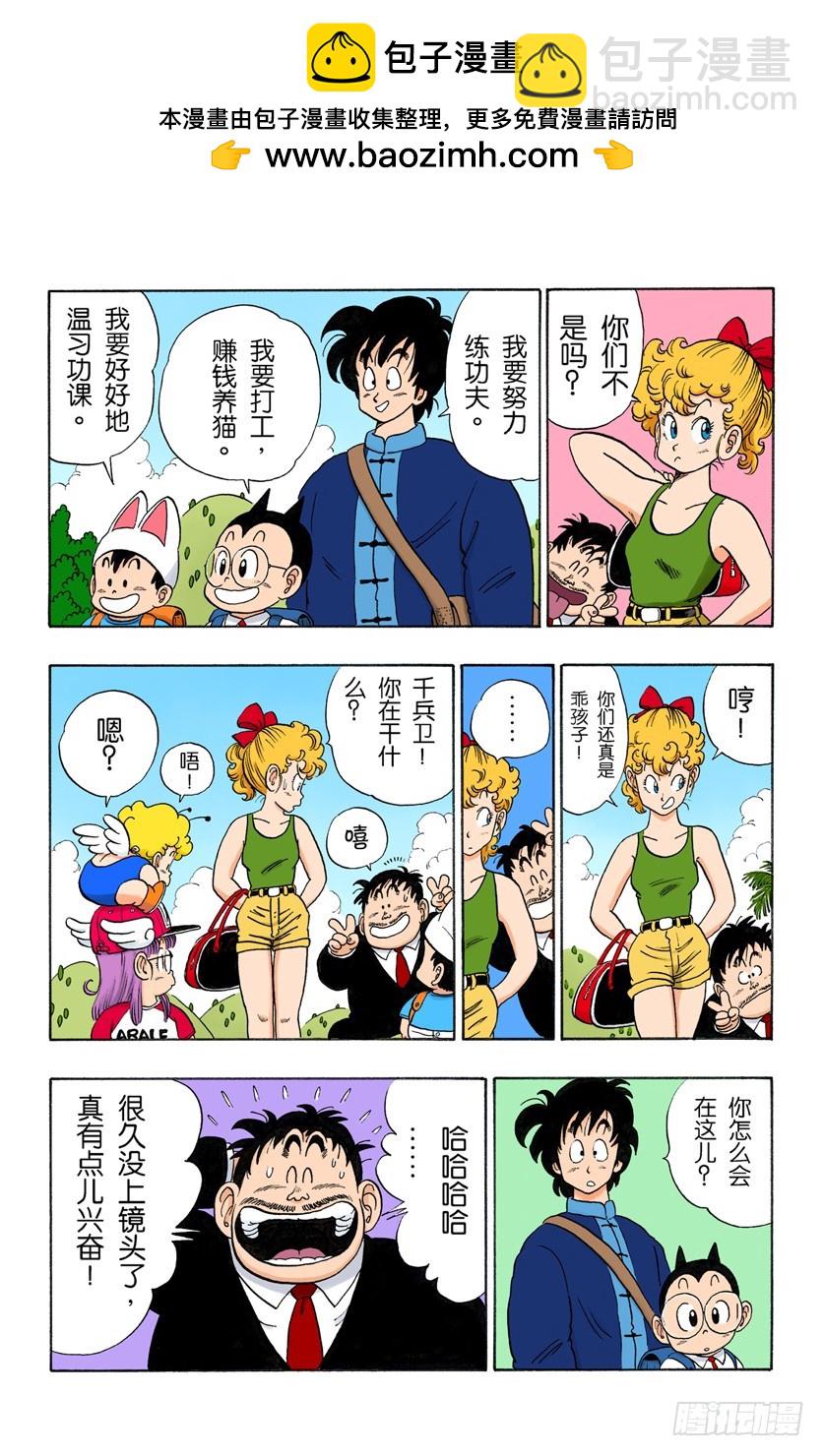 追到企鹅村！-第81话