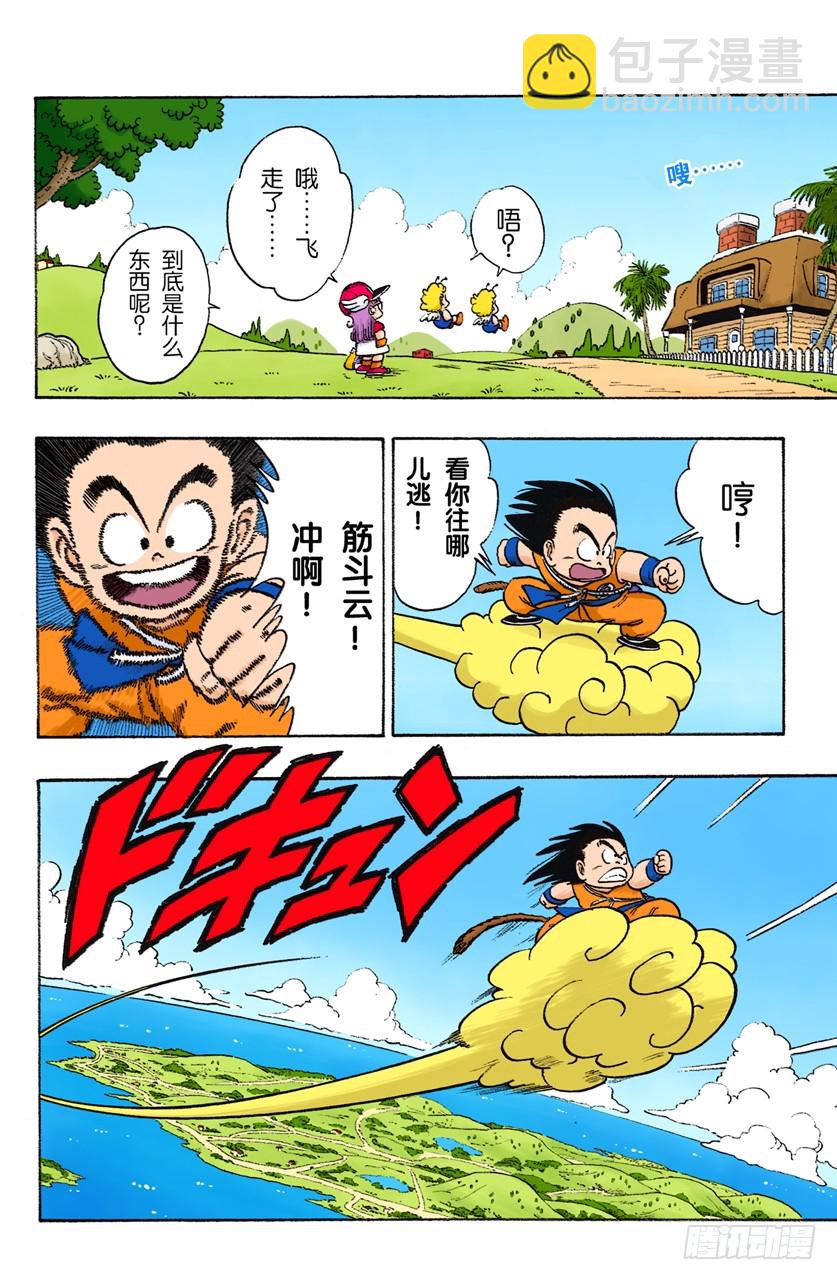 追到企鹅村！-第81话