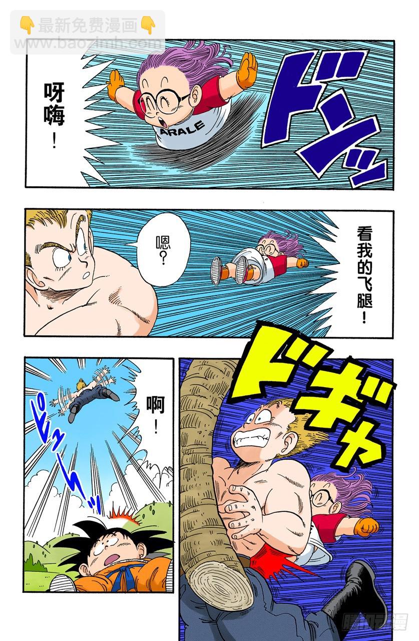 龙珠雷达被抢-第83话