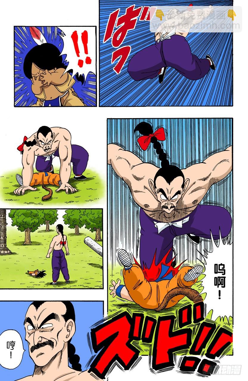 龍珠（全綵版） - 桃白白的末日 - 3