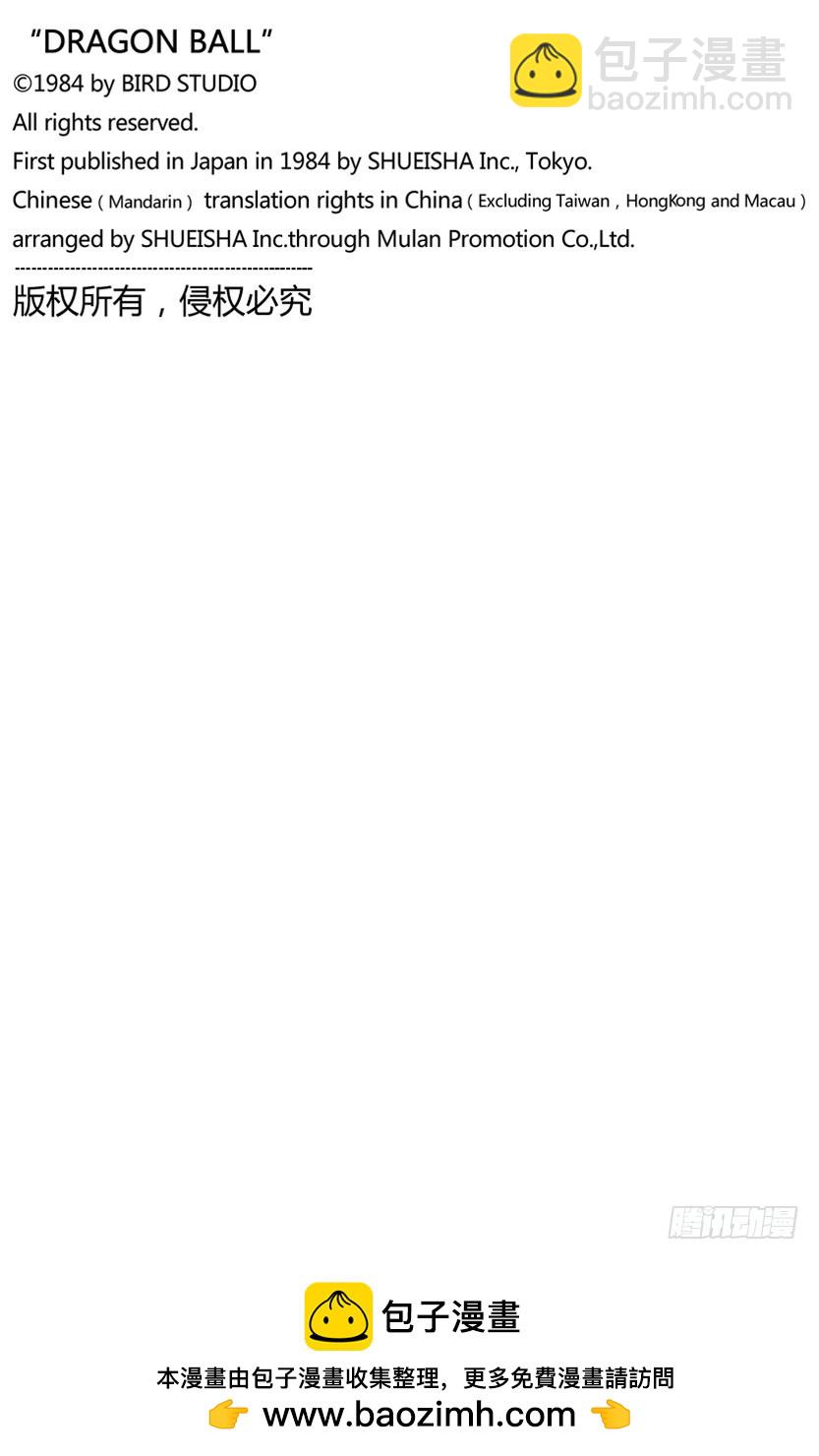 孙悟空快速出击！-第93话