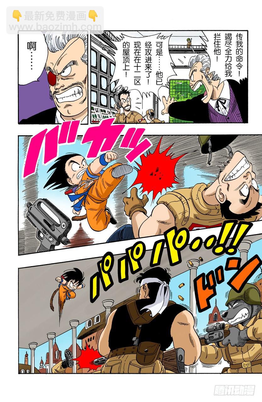 孙悟空快速出击！-第93话