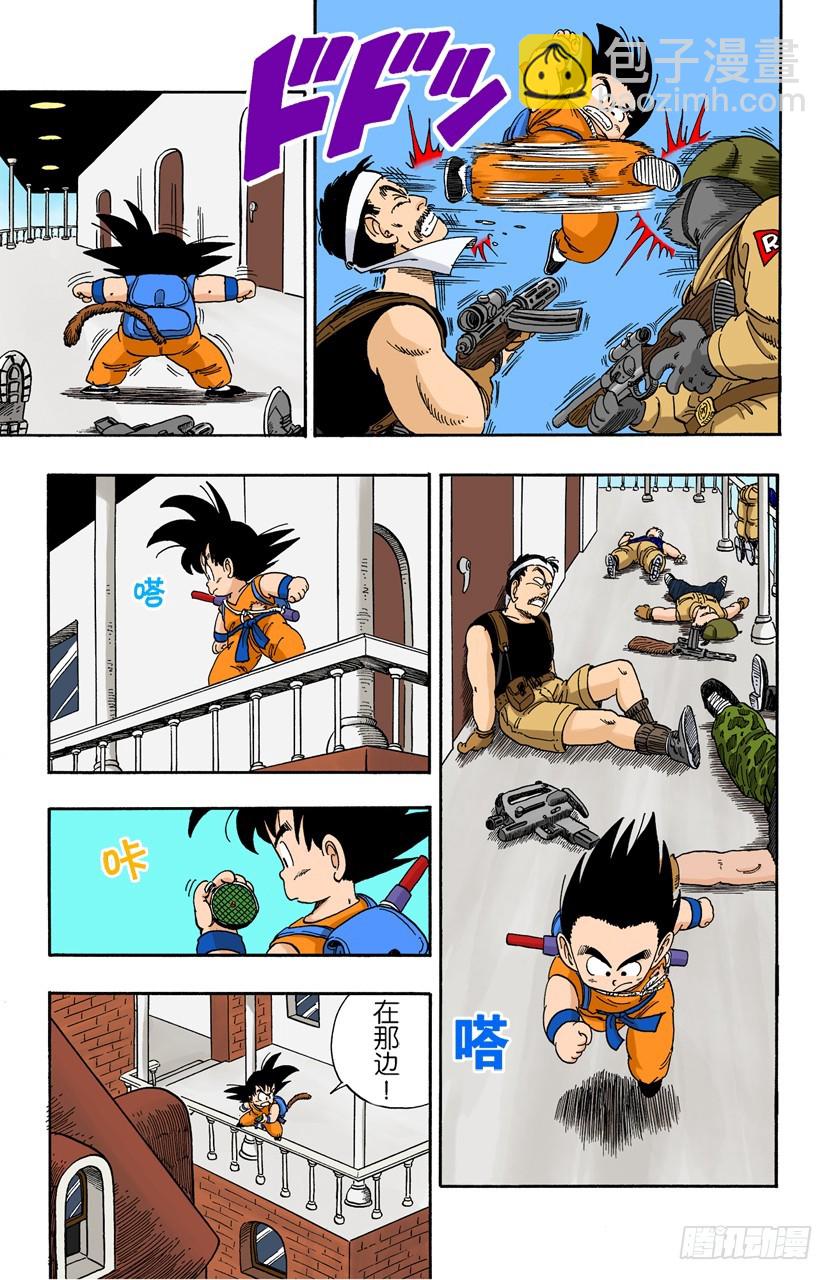 孙悟空快速出击！-第93话