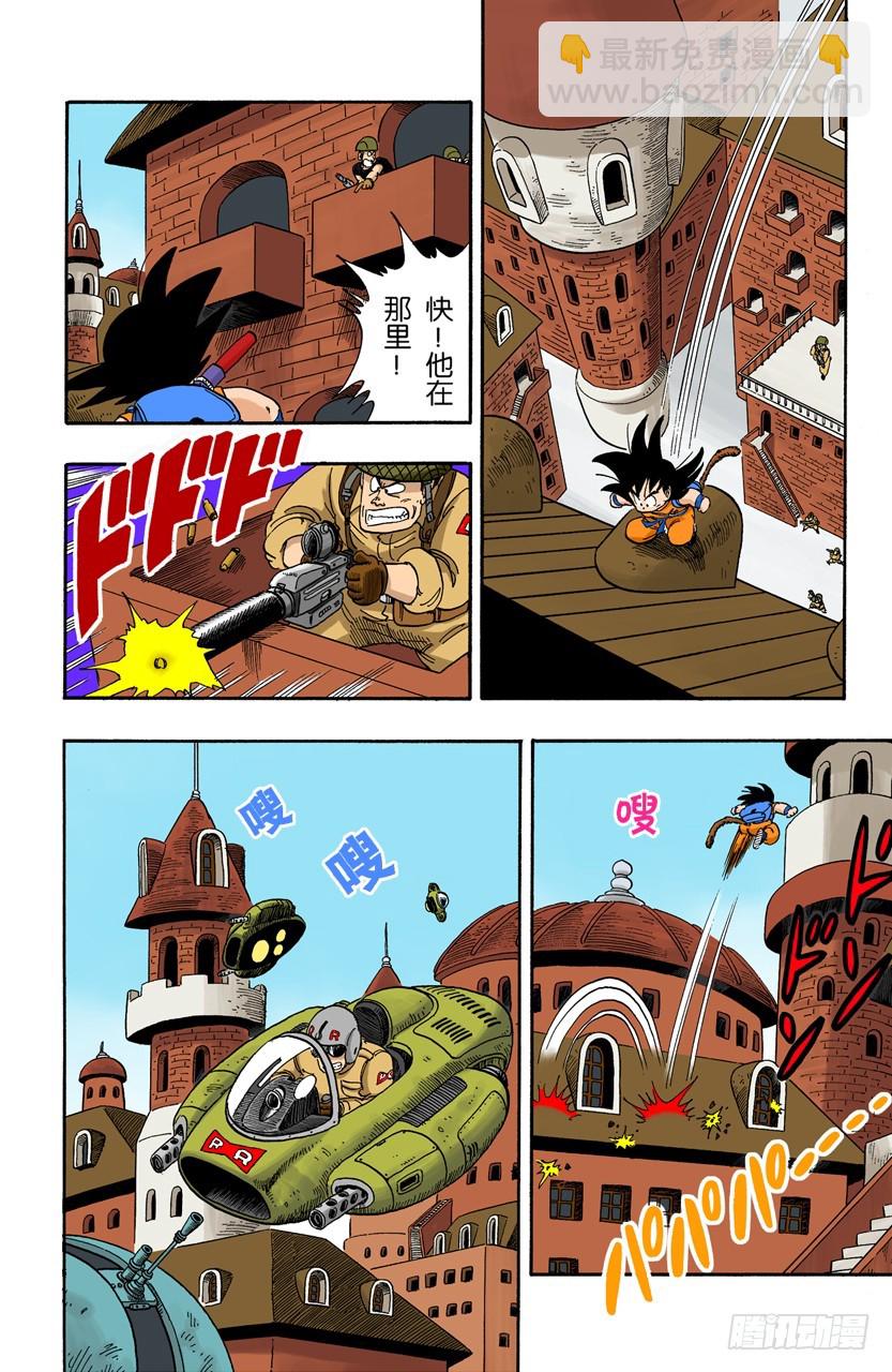 孙悟空快速出击！-第93话