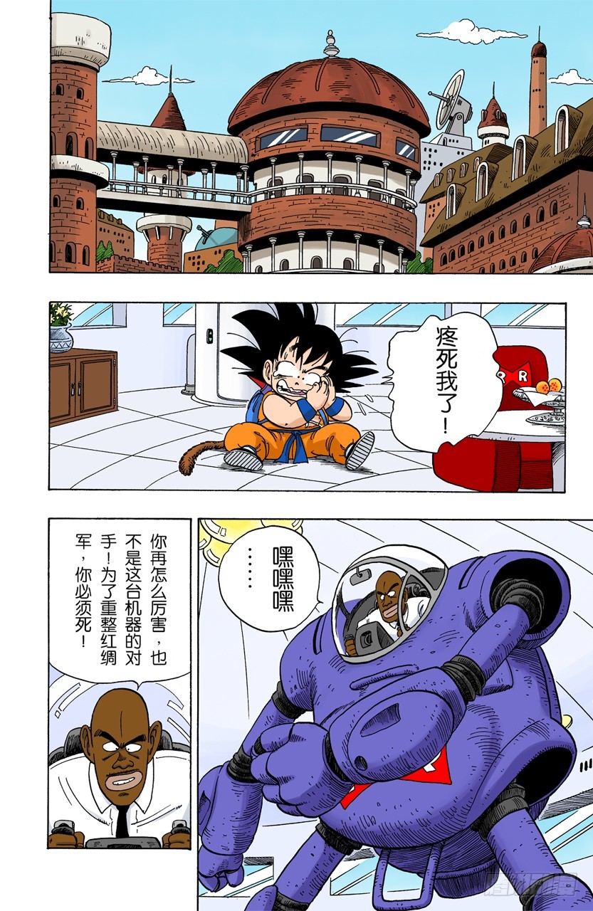 大胜利！-第95话