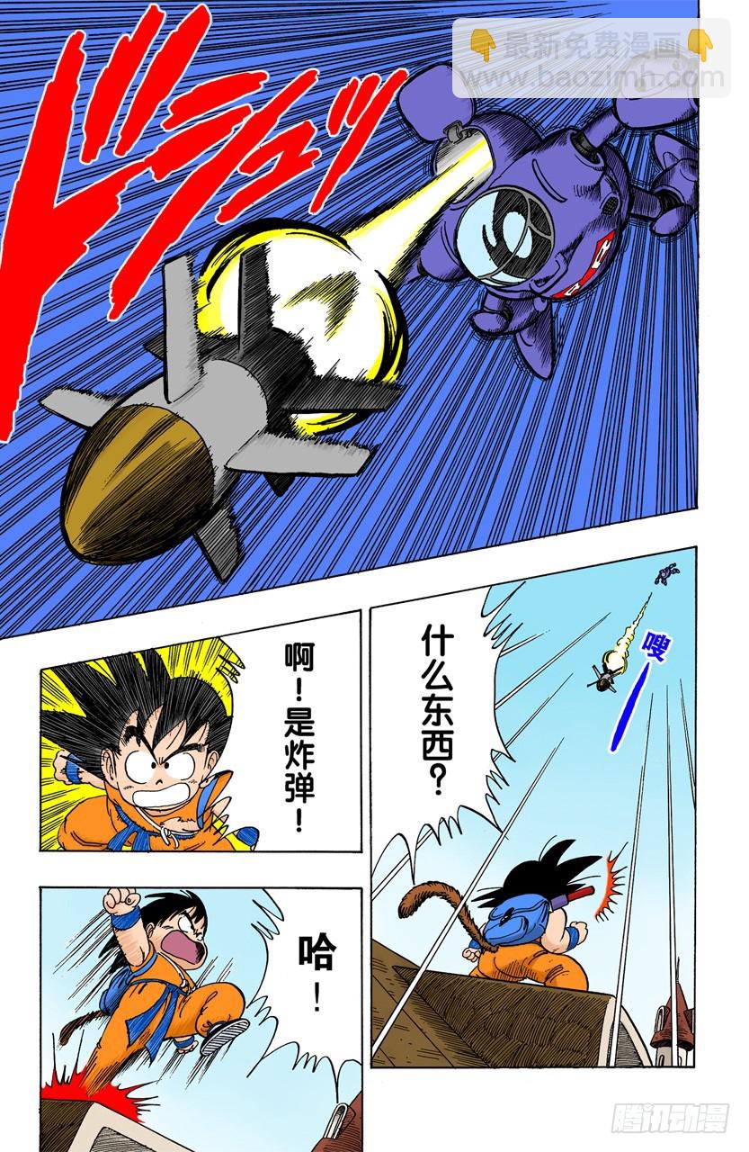 大胜利！-第95话