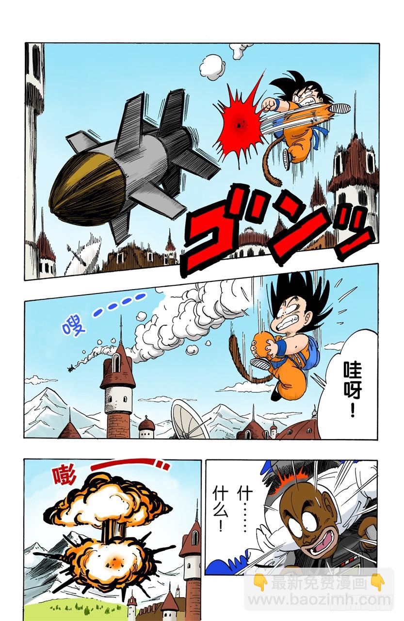 大胜利！-第95话