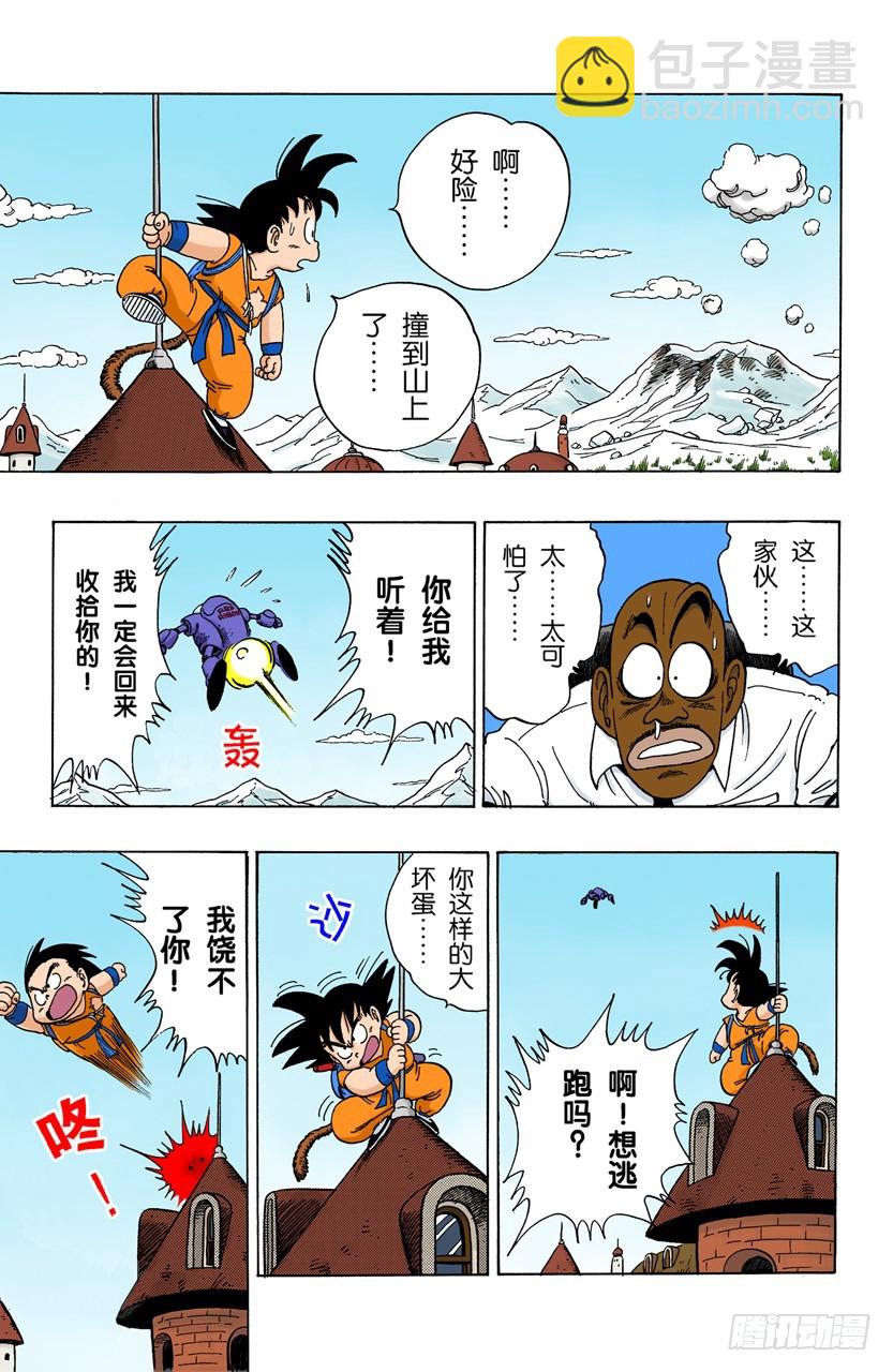 大胜利！-第95话