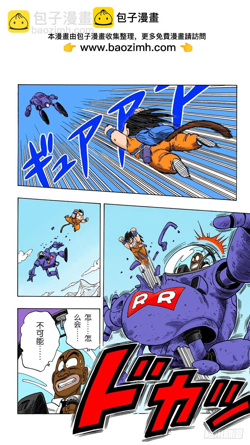 大胜利！-第95话