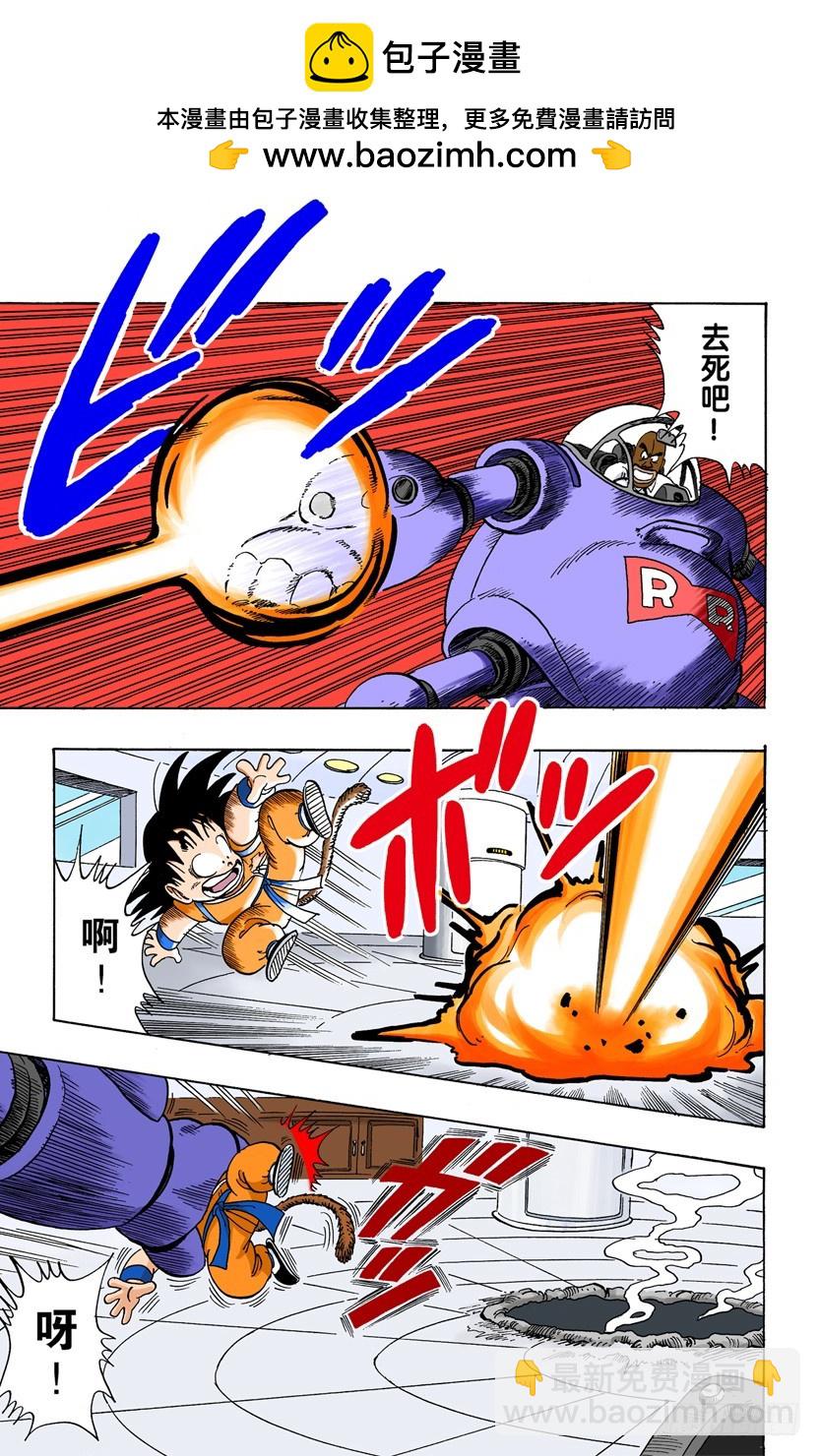 大胜利！-第95话