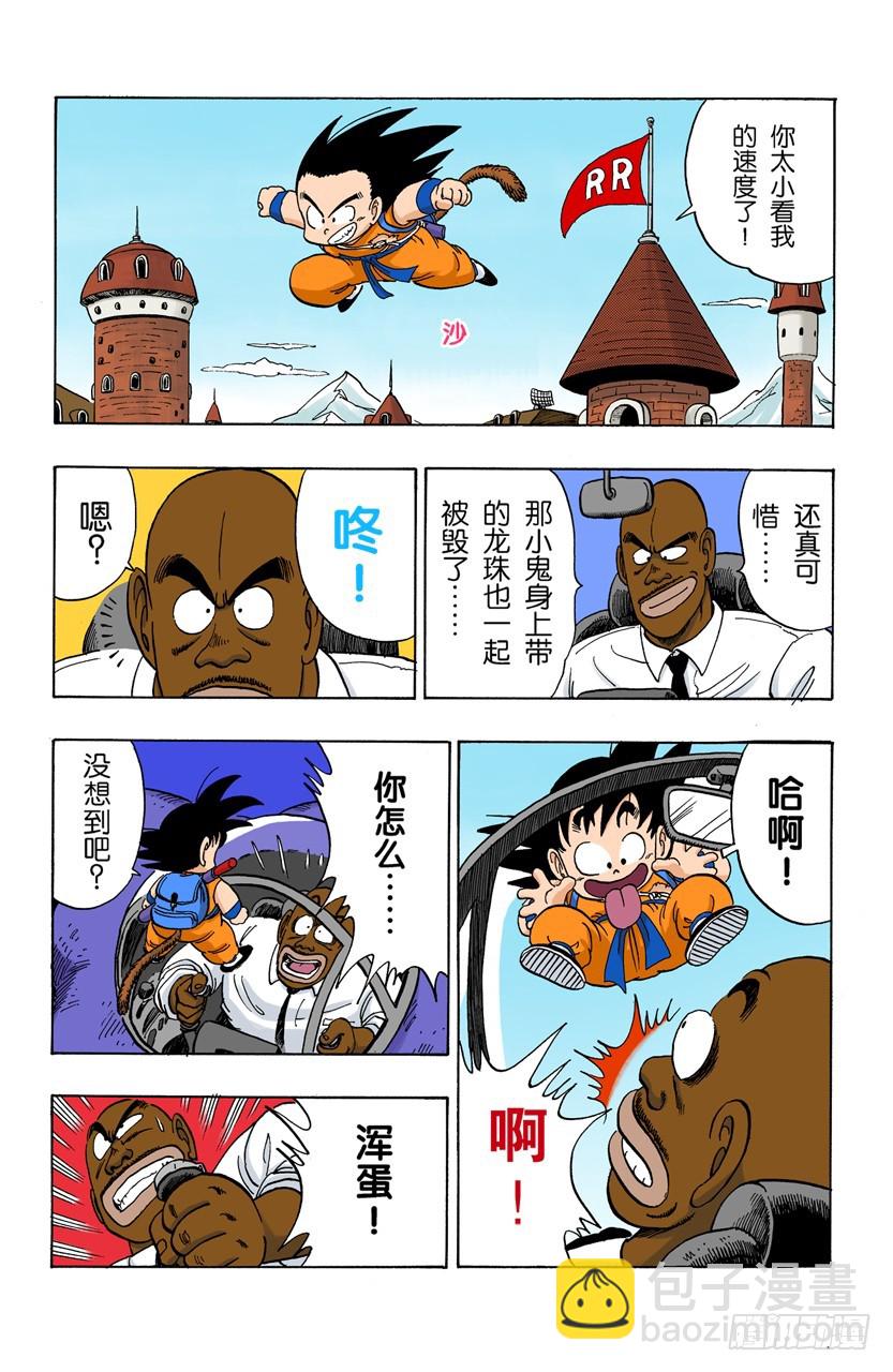 大胜利！-第95话