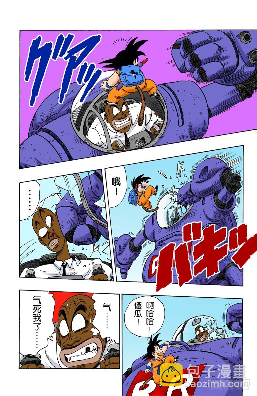 大胜利！-第95话