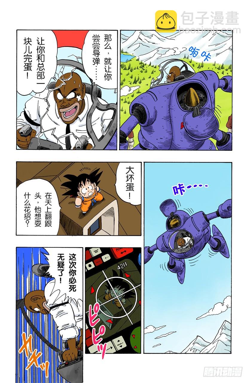 大胜利！-第95话