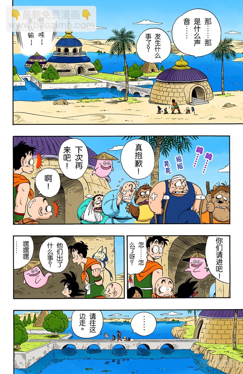 占卜婆婆-第97话