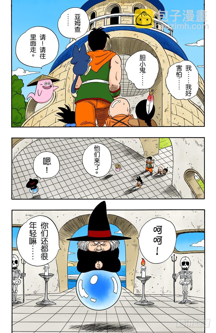 占卜婆婆-第97话