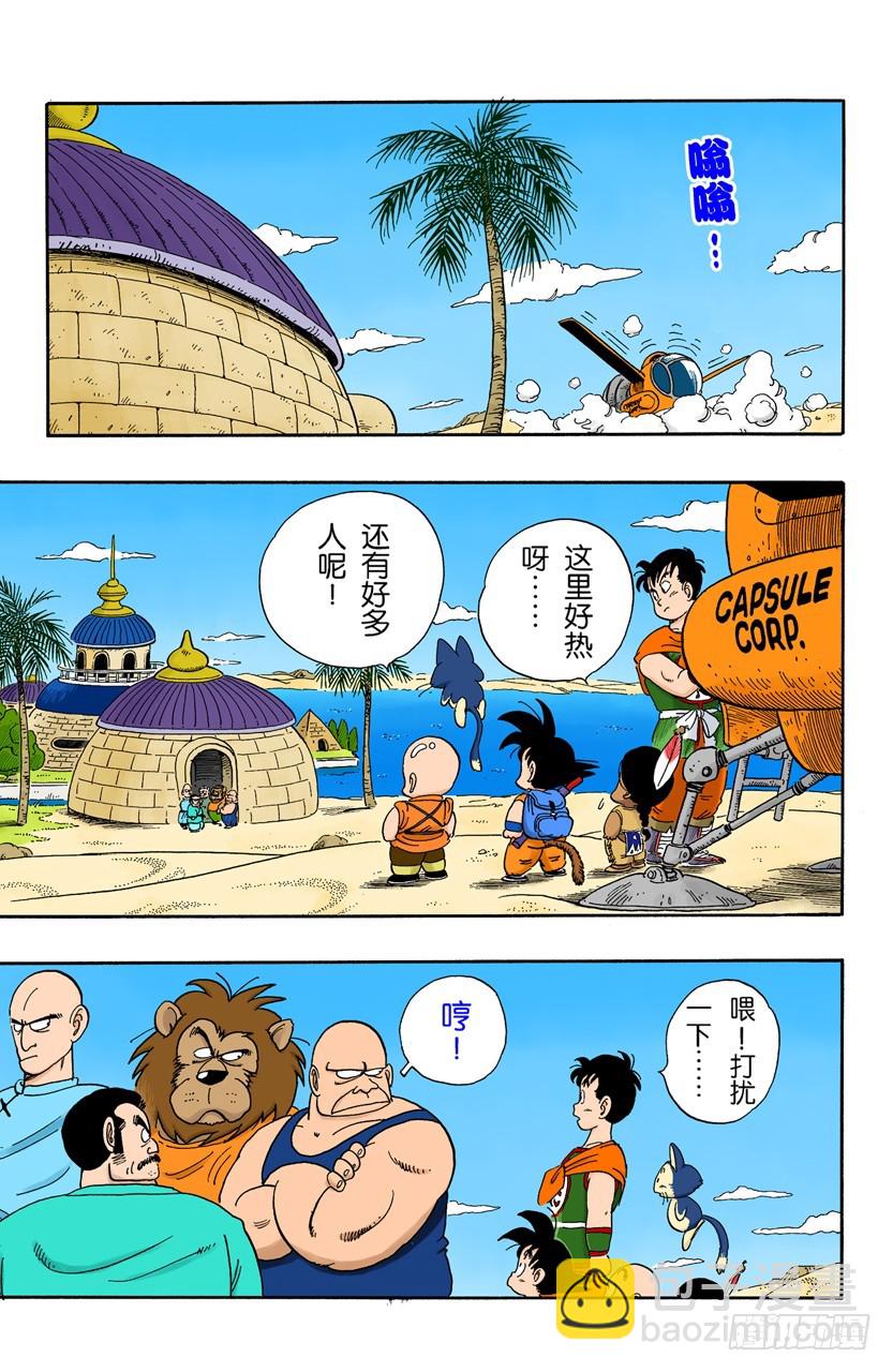 占卜婆婆-第97话