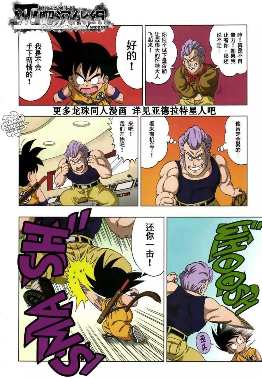 龍珠SD - 少年篇15 - 2