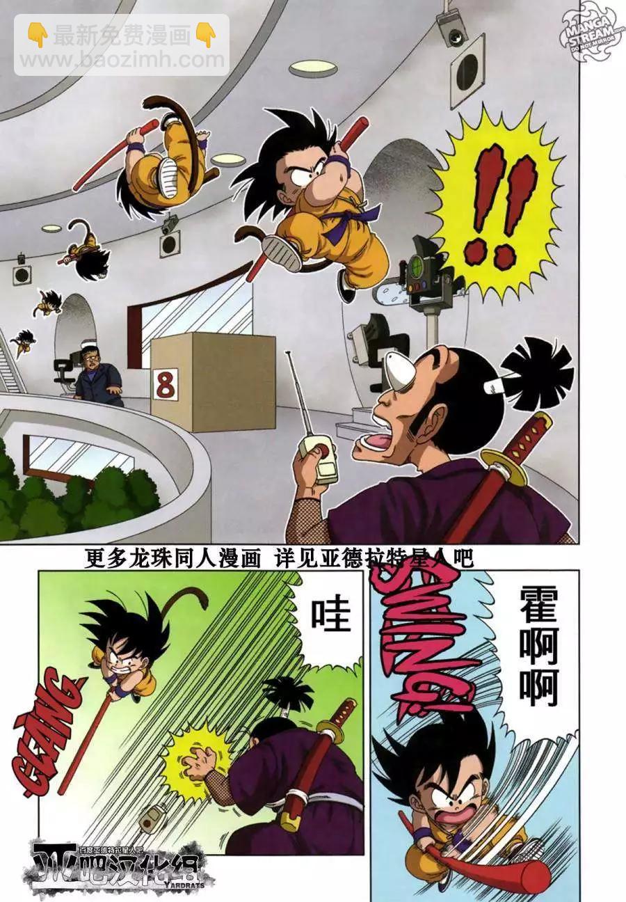 龍珠SD - 少年篇15 - 1