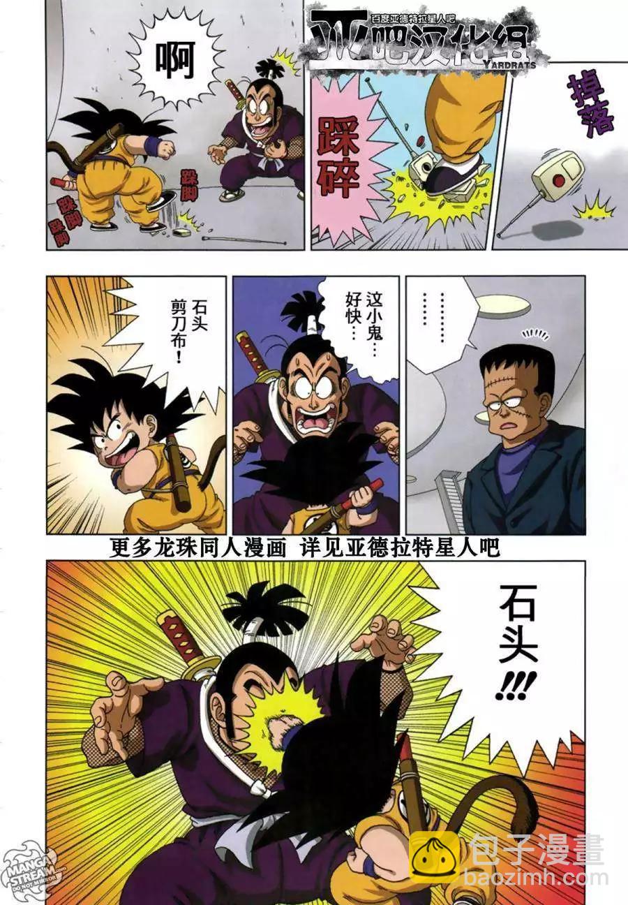 龍珠SD - 少年篇15 - 2
