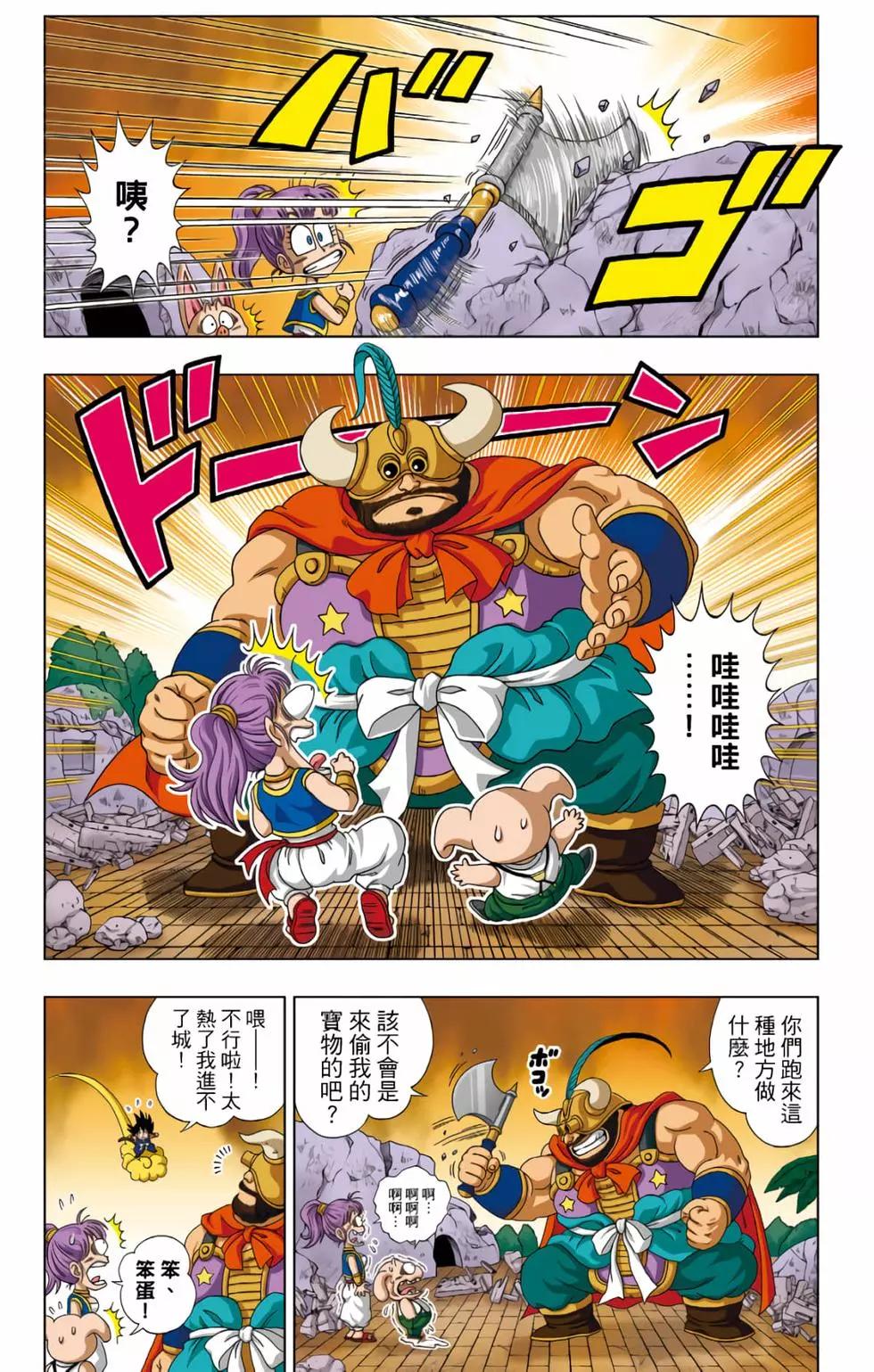 龍珠SD - 第01卷(2/4) - 7