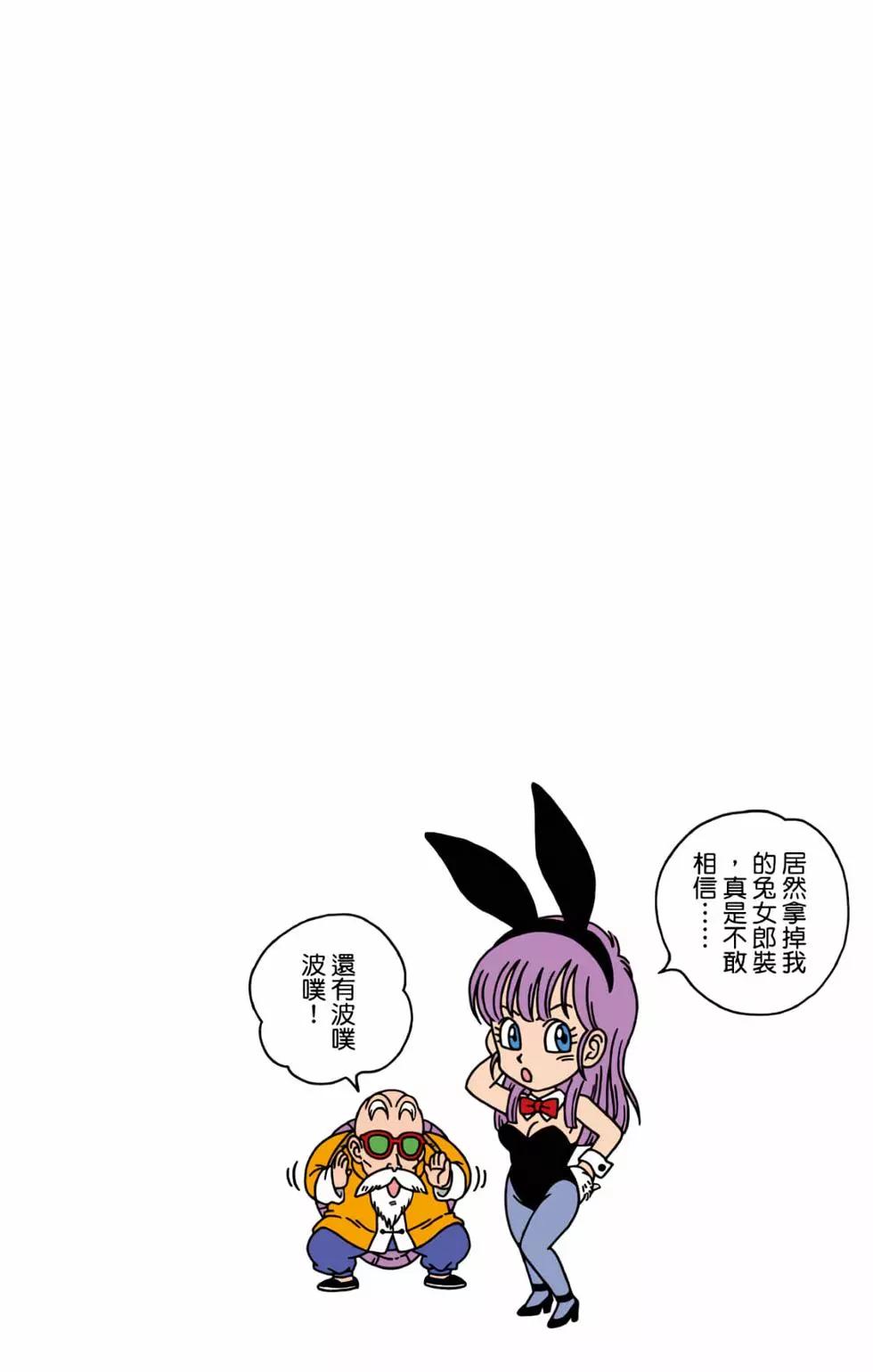 龍珠SD - 第01卷(2/4) - 7