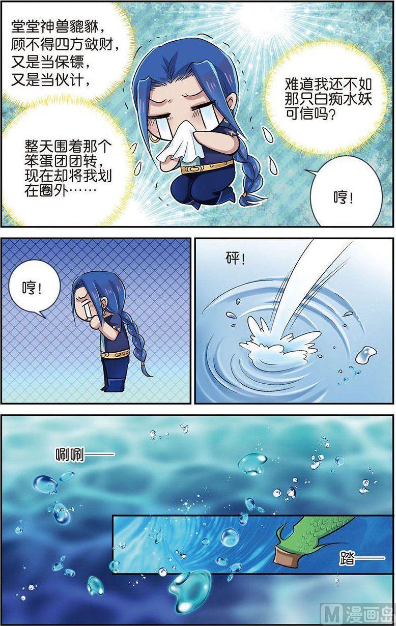 第10话（3）-第19话