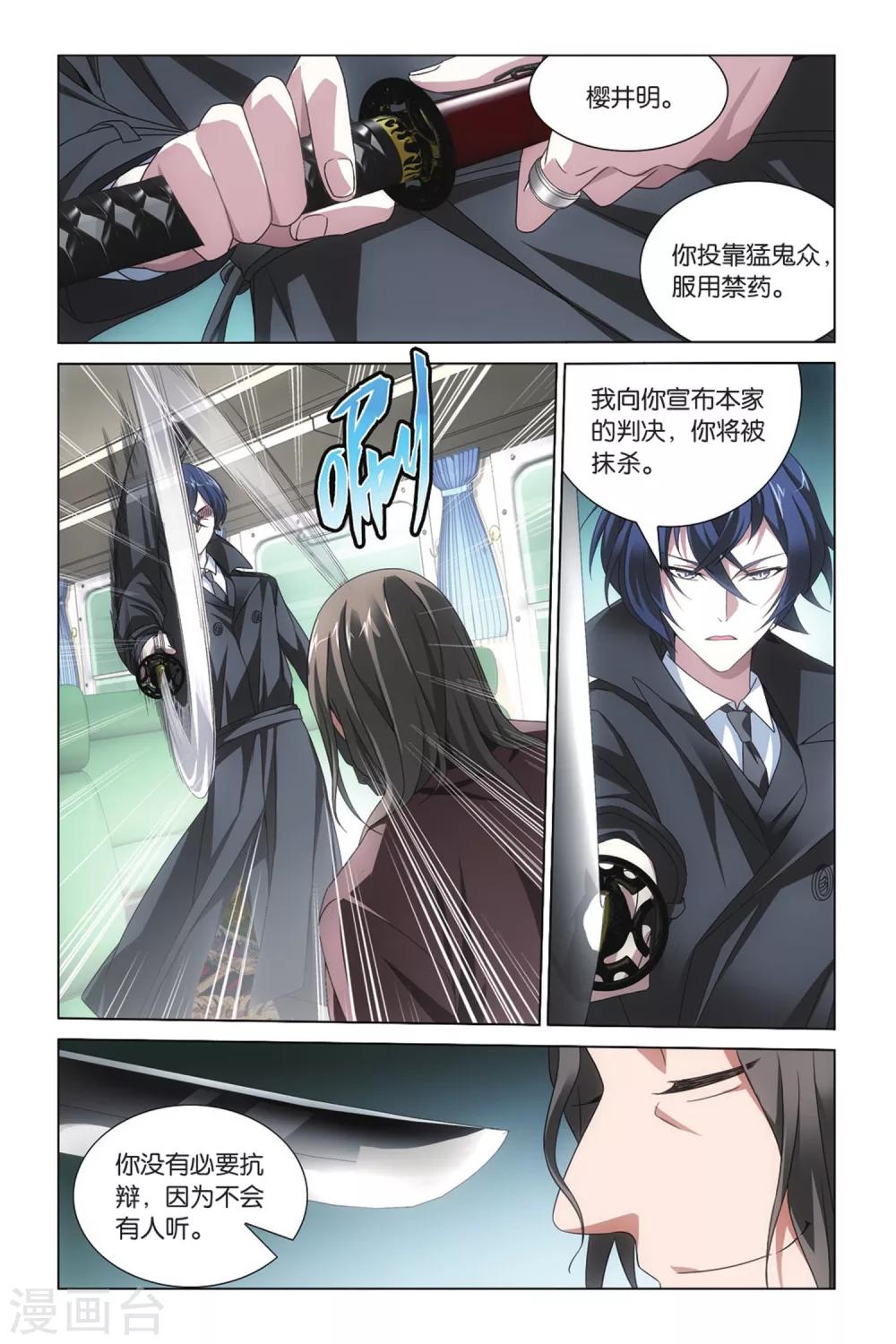 第11话 日本分部4-第15话