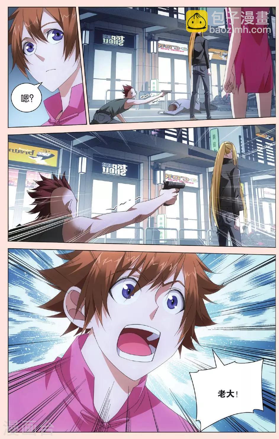 第103话 狭路相逢3-第109话