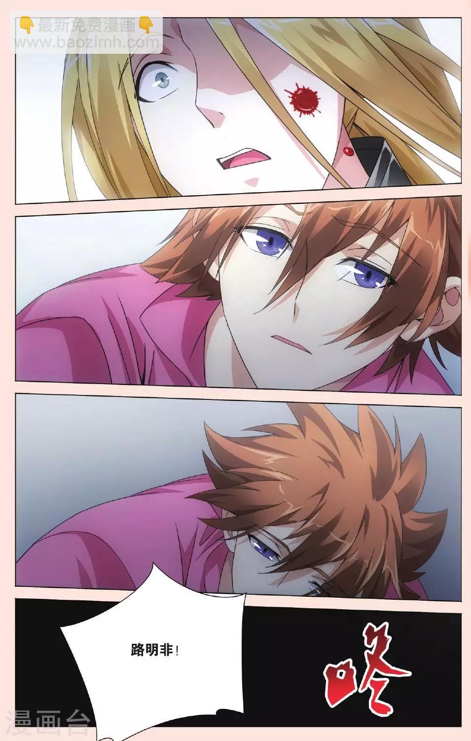 第103话 狭路相逢3-第109话