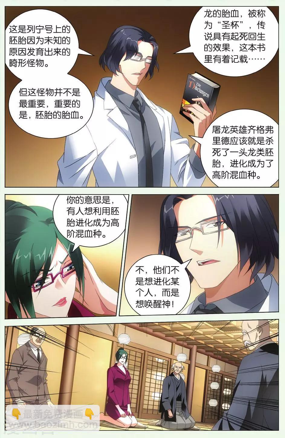 第105话 自由与责任2-第111话